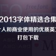 网页图片下载