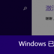 word文档删除空白页的快捷键